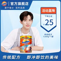 Ahuatian imported cocoa powder milk drink protein solid powder drink brewing canned 1380g