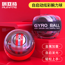 Self-starting wrist ball 100kg mens exercise wrist centrifugal gravity metal gyro grip arm ball