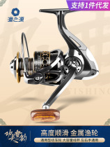 Fishing-Origin Fishing Wheel Spinning Wheel Full Metal Wheel Head Front Beating Lujah Sea Rod Far Throw Wheel Fish Wire Wheel Fish Wheel