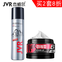  Jaywell hair clay Mens hair wax powerful styling spray set Hair styling hairspray dry glue long-lasting fluffy