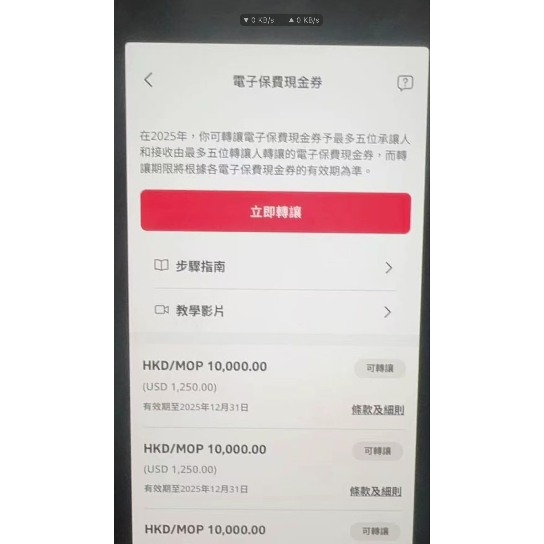 25年最新| 香港友邦AIA现金券怎么用？10000港币抵扣保费，电子优惠卡实测全解析-优惠券-淘宝好物网