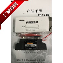 Hangzhou Xizi solid state relay SSR-H480D155P control signal 4-8V original factory direct sales