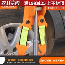CESS tire lift lift Jack companion off-road vehicle tire lift monkey climbing bar car escape equipment