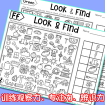 Kindergarten looking for items Look find Observation Force Special Note Exercise English Interesting letters Painted Training Paper