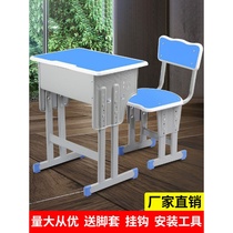 Primary and secondary school students home writing learning desk Tutoring class Childrens learning desk Economical thickened school desk desk