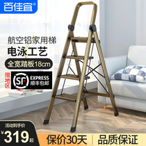 Baijiayi ladder Household folding telescopic aluminum alloy herringbone ladder thickened indoor multi-function non-slip pedal escalator