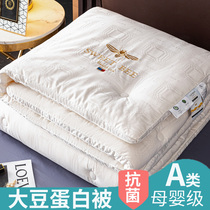  Antibacterial cotton soybean fiber quilt winter quilt spring and autumn quilt core dormitory single quilt thickened to keep warm all seasons universal