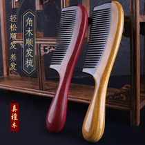 Purple sandalwood comb sandalwood horns natural anti-male and female hair hair loss electrostatic gift hair comb