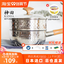 Japanese imported Kanda snow pans coated stainless steel pot Japanese milk cooker induction cooker household food supplement pot
