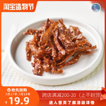 Kun Ji Jia 丨 Spicy small fish crisp instant dried fish Maomao small fish net red snacks Seafood snacks slightly spicy