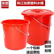 Pearl River bucket thickened Pearl River brand plastic anti-pressure handle bucket household with lid red festive bucket student bucket