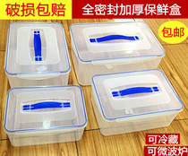 Portable plastic fresh box set Extra large refrigerator sealed box Rectangular large size food grade storage box