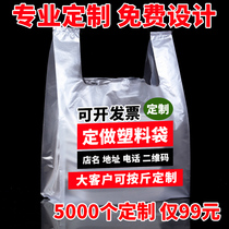 Plastic bag set for wholesale printing logos food takeaway packaging bag commercial advertising convenient fruit bag customisation