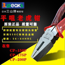 Japan imported 3 peaks Sanshan brand CP-150P 175p 200p electrician pines 678 inch wire cutters
