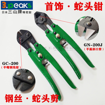 Japan imported 3 peaks Sanshan brand GC GN-200 snake head pliers straight nozzle gold and silver jewelry bolt cutters