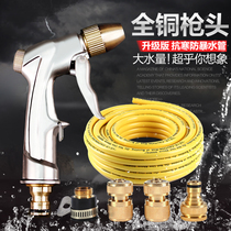 High Pressure Car Wash Water Gun Home Sprinkler Hose Wash Wagon External Wall Cleaning High Pressure Water Snatched Extension Water Pipe Shrinkage
