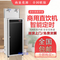 Large capacity water purifier commercial direct water dispenser factory filter heating integrated vertical school boiling water boiler