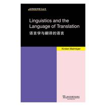 Applied Linguistics Study Series: Linguistics and Translation Language Introduction