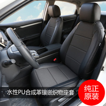 Yaan Civic all-inclusive car seat cover special Corolla Lelingpai Langang Kesella Qaira