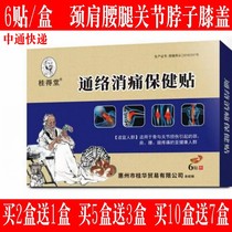Gui Dang Rib bone health care patch Pain Sticking Plaster Black Cream Feet Shoulder cervical spine Lumbar Leg Joint Pain Sticking