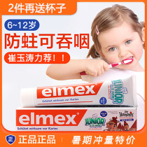 Germany imported elmex6-12-year-old children toothpaste 10-year-old pupils to prevent tooth decay can swallow fluoride