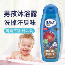  Germany imported ISANA childrens shower gel Boy baby special bath liquid boy gentle and easy to rinse summer