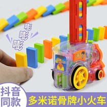 Douyin with Domino electric car automatic license placement put small train building block educational childrens toys