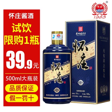 贵州怀庄酒-贵州怀庄酒促销价格、贵州怀庄酒品牌- 淘宝