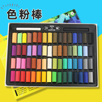 South Korean ally color chalk 48 color 24 color soft Toner painting sketch on Toner painting paint chalk beginner Toner painting set hand painting professional blackboard newspaper art supplies tools