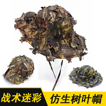 Leaf camouflage hat Male special forces military fan big cornice hat Jungle sniper military hat outdoor sunscreen cap