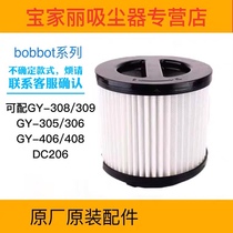 Baojiali vacuum cleaner accessories GY-308 305 306 309 406 408 DC206 Filter core net liner