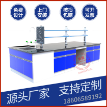 All-wood test bench workbench chemical physical and chemical board test table central console side table