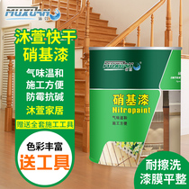 Muxuan furniture Wood lacquer Indoor nitro lacquer Railing White lacquer Varnish Nitro Bright matte white Lacquer Quick-drying type