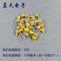 Ordinary monolithic capacitors full range of pressure 50V pitch 5 08mm error 10% take a hair 5