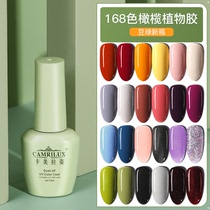 Nail glue 2020 new nail glue nude cherry net red popular color nail shop special light therapy glue