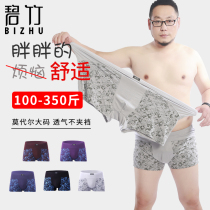  Large size underwear mens fat modal cotton plus pants summer loose and breathable four-corner flat angle 200 kg fat man