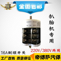 Tire machine accessories tire removal machine 16A reverse switch forward and reverse switch Universal transfer switch