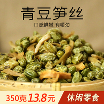 Hangzhou Linan Shanghai specialty green bean bamboo shoots bulk bagged casual snacks open bag ready to eat