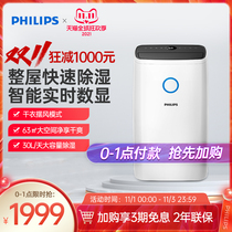 Philips dehumidifier household small indoor moisture absorber industrial high-power drying dehydrating DE3203