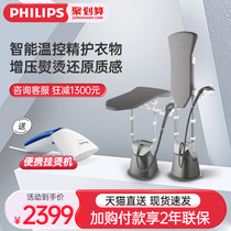 Philips steam ironing machine household handheld smart Pressurized vertical ironing machine ironing iron GC628