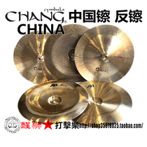 Lion percussion Zhang yin chang Hi-hat drum kit Scarlet letter anti-hi-hat china Chinese Hi-hat traditional AB