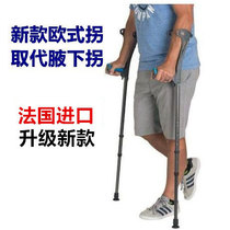 Imported fashion elbow crutches for the elderly to help walk underarm crutches Fracture rehabilitation sports crutches FDI Kangyang karma crutches