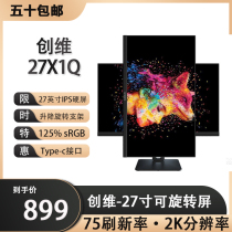 ViewSonic Skyworth 24-inch 27-inch 2K lifting rotating base display gaming screen 75hz 165hz
