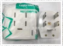 Hongyan switch plug socket panel three five-wire 25A plug 380V 440V five-hole