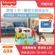 Fisher three-in-one camping theme Walker baby trolley puzzle early education toy anti-rollover car