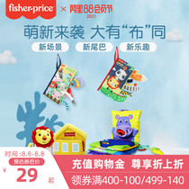 Fisher cant tear the three-dimensional biting tail cloth book 0-3 years old childrens baby baby early education educational toy 6 months