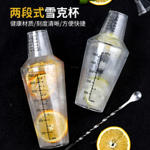 Snow cup milk tea shop special supplies snow kettle 700ml with scale hand-cranked cocktail shaker set