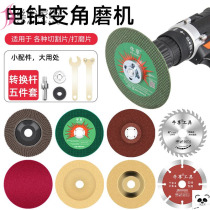 Grinding machine Grinding machine-ceramic tile cutting sheet Wood ceramic special electric grinding Electric drill Floor tile metal hand grinding