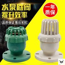  PPR PP bottom valve Green anti-corrosion acid and alkali flange wire connection plastic white filter suction pump check valve