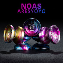 Beginner Professional Yo-yo toy Junior Fancy special competition Competitive roundabout ball Advanced beginner Yo-yo